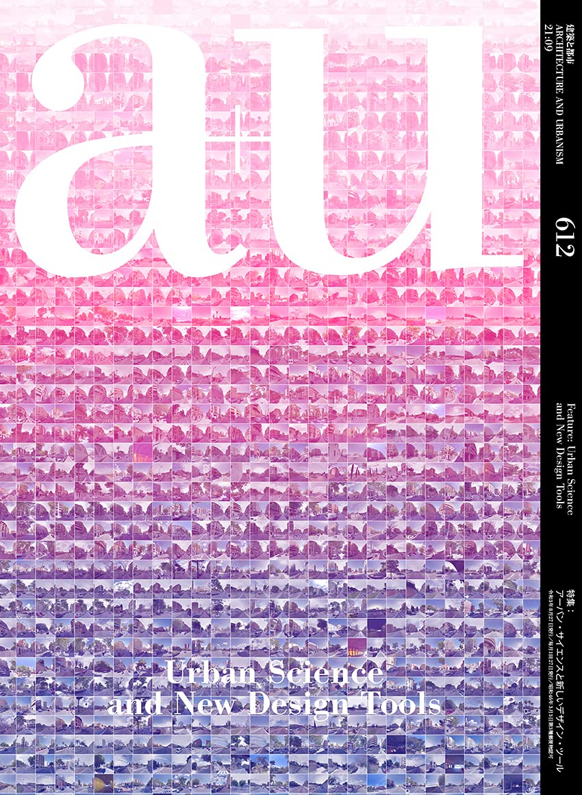 Amazon.co.jp: a+u(エー・アンド・ユー)2021年9月号/アーバン