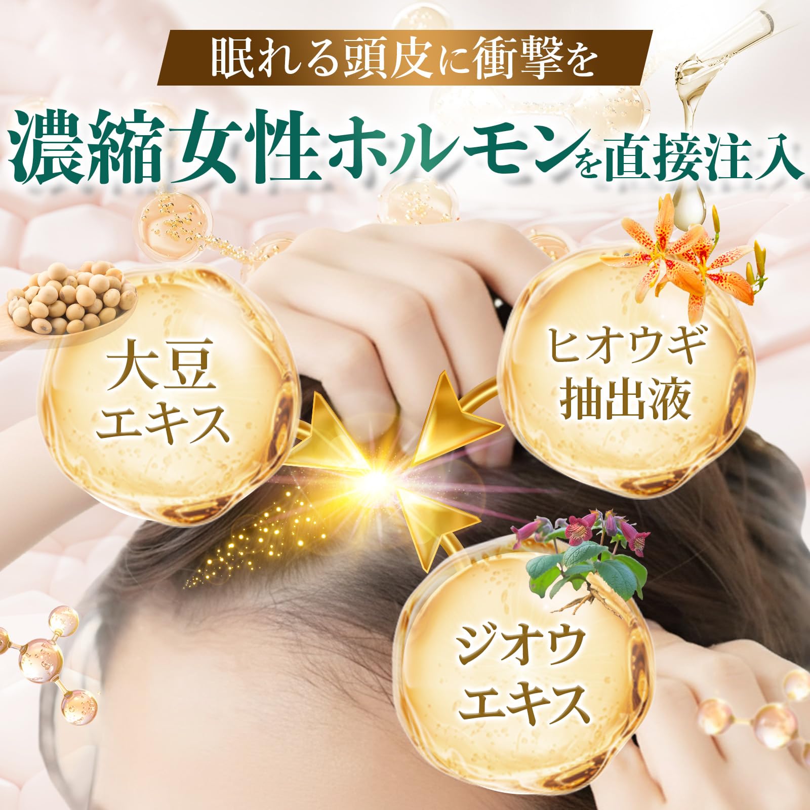 Amazon | 【AGA治療医 × 製薬会社 共同開発】 ヘアセラム 育毛剤 女性