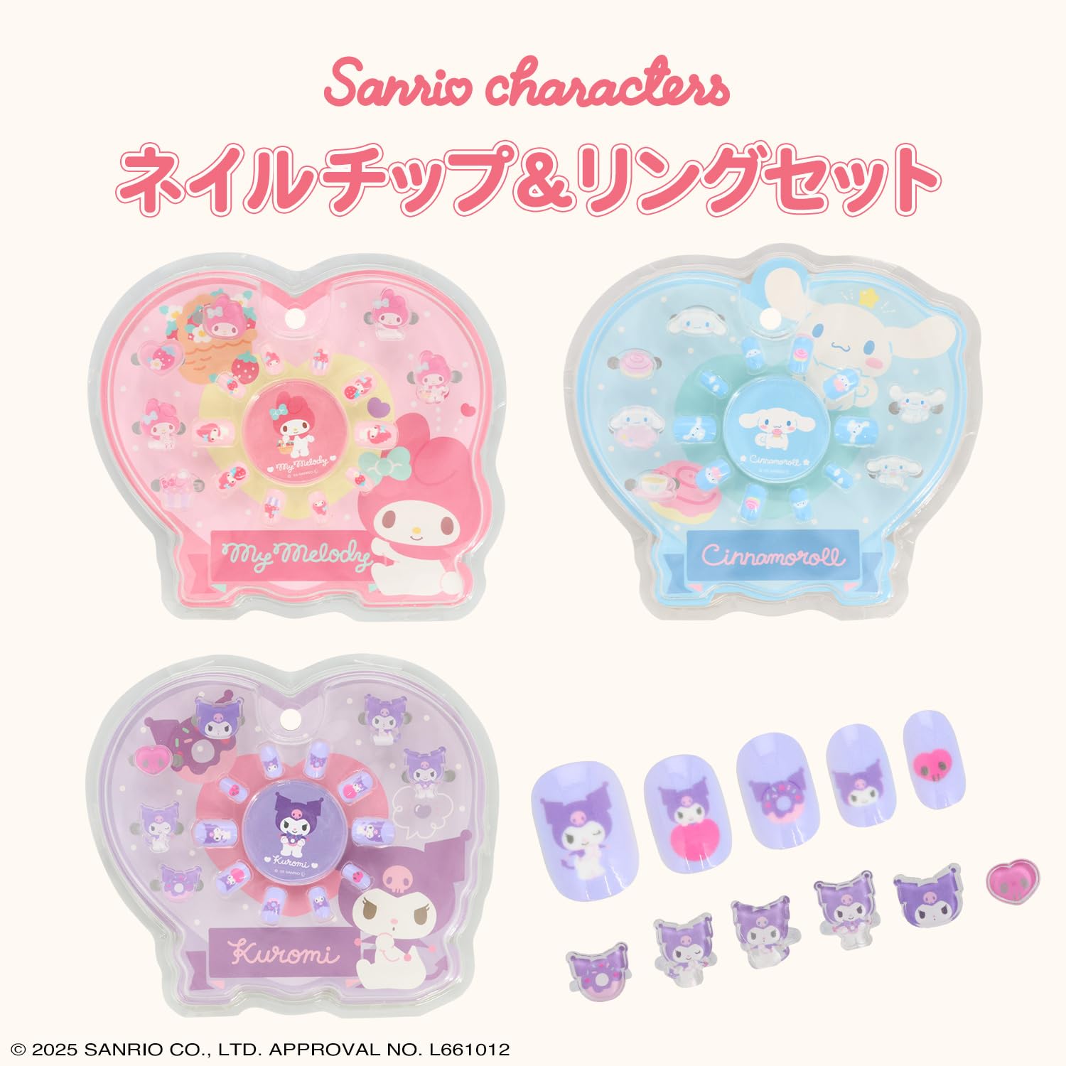 Amazon.co.jp: shobido 粧美堂 サンリオキャラクターズ ネイルチップ