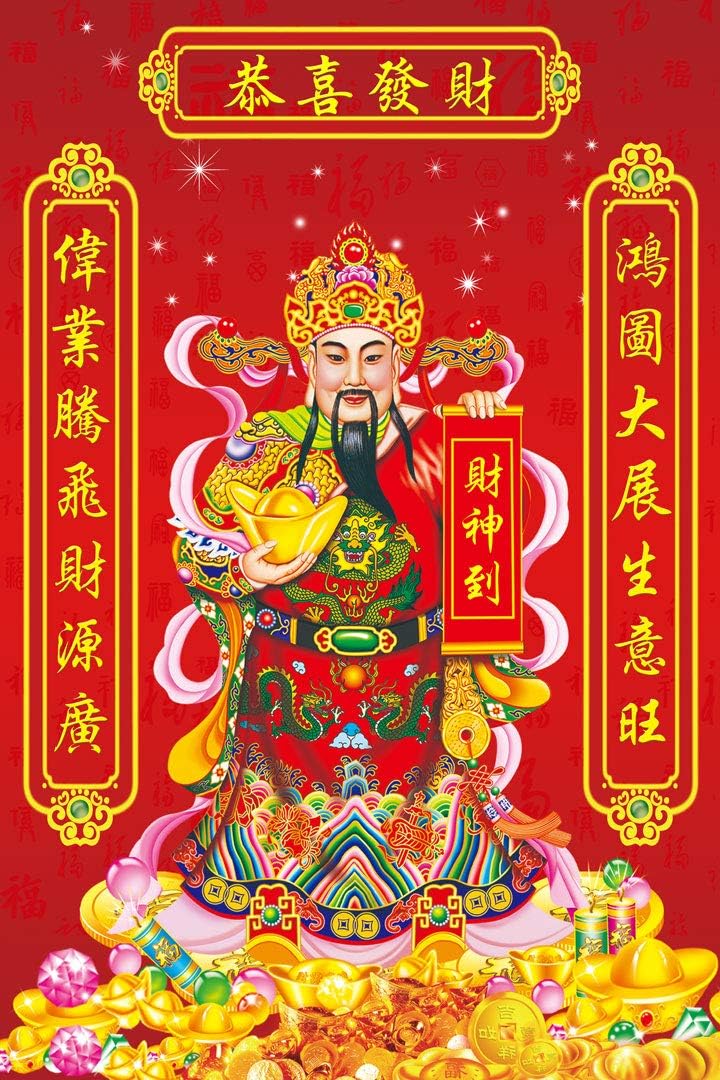 Set of 2, God of Wealth/Caishen 财神 Portrait 18x27, Large Size, Chinese New Year Decoration