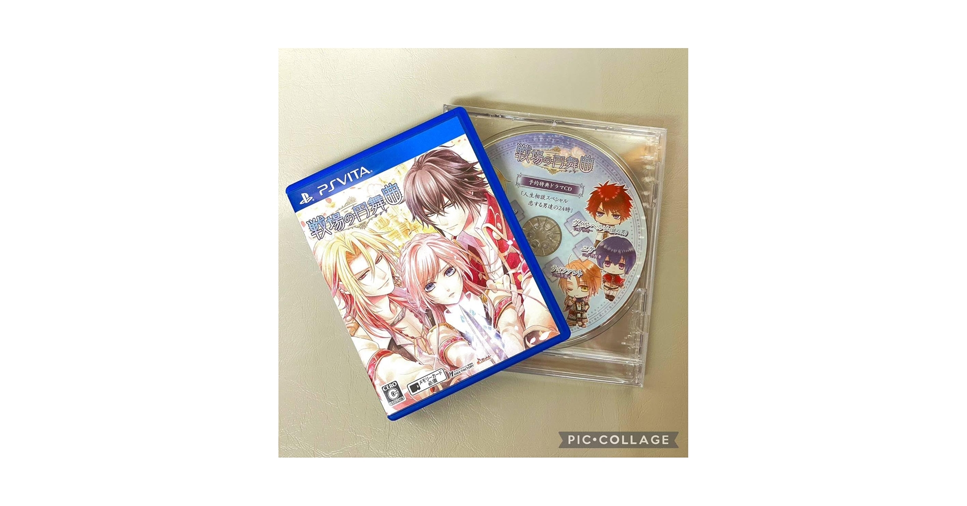 乙女ゲーム　Vita　ソフト　7本　限定版特典　コースター　ドラマCD Amazon | Vita 戦場の円舞曲 ドラマCD付 オトメイト 前野智昭