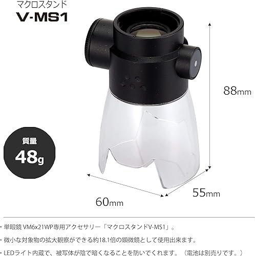 Miniatura 2 de PENTAX Macro Stand V-MS1 Monocular VM 6x21 WP Dedicated Macro Stand with LED Light When Attached to The VM6x21, You can use it as a Microscope That