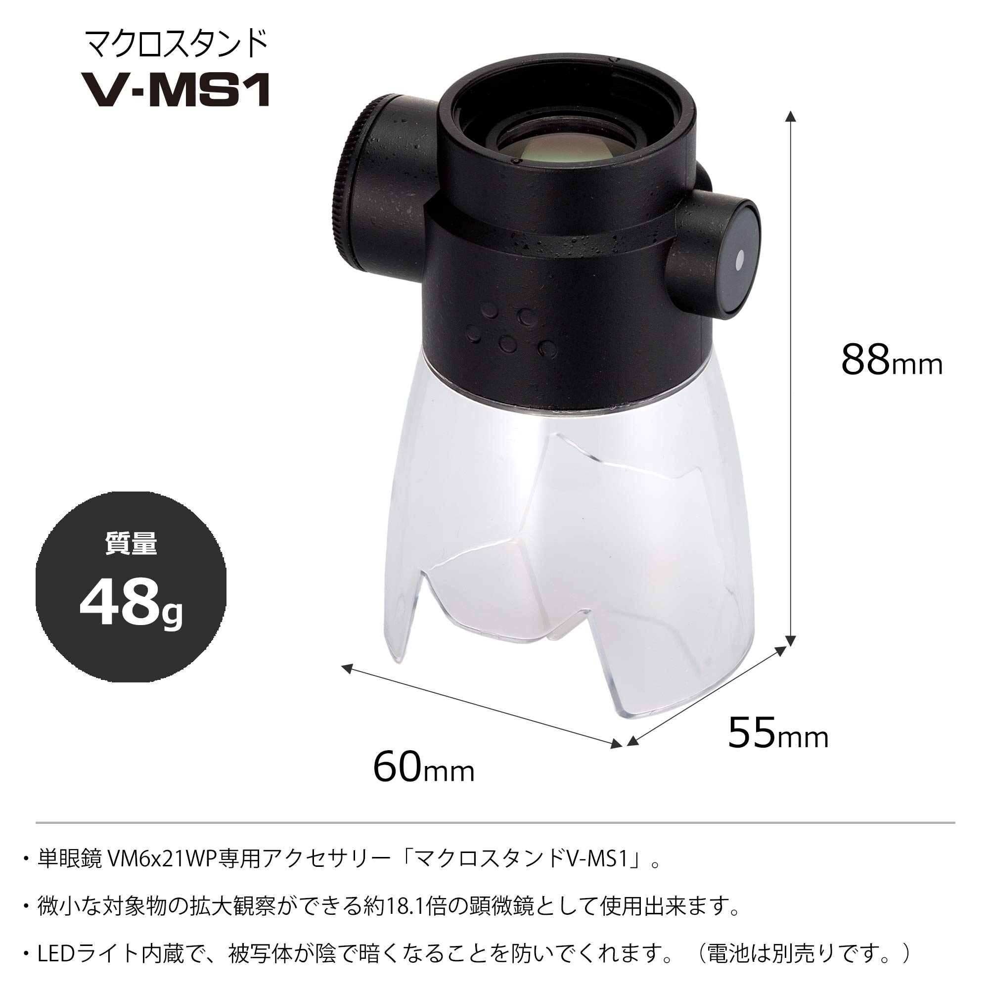 Amazon.co.jp: ペンタックス PENTAX マクロスタンド V-MS1 単眼鏡 VM