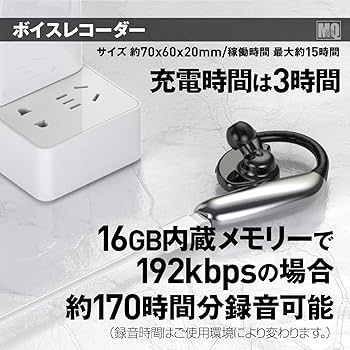 Amazon.co.jp: M@Q ボイスレコーダー ICレコーダー イヤホン ミニ 軽量