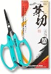 Saboten 6.3" Pousses de récolte japonaises automatiques - Lame courbée à bout fin, action magnétique sans ressort, acier inoxydable avec revêtement de fluor, poignée ergonomique - forest Originals, Fabriqué au Japon