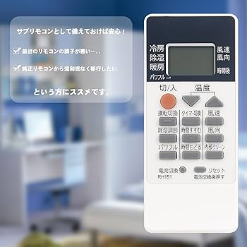 Amazon.co.jp: エアコンリモコン RH151 RH101 RH091 RH191 RH171