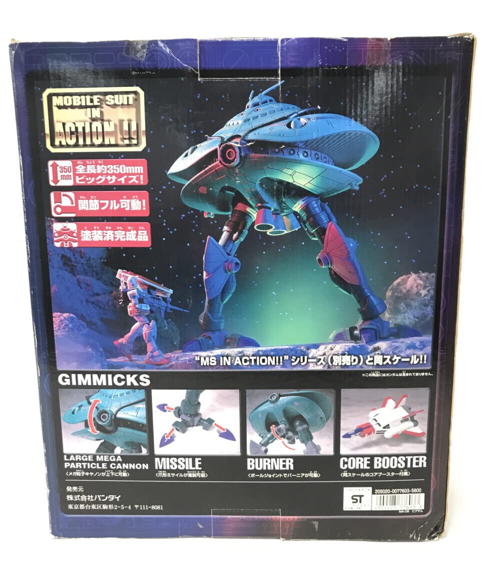 Amazon | フィギュア 機動戦士 MA-08 ビグザム MS IN ACTION 