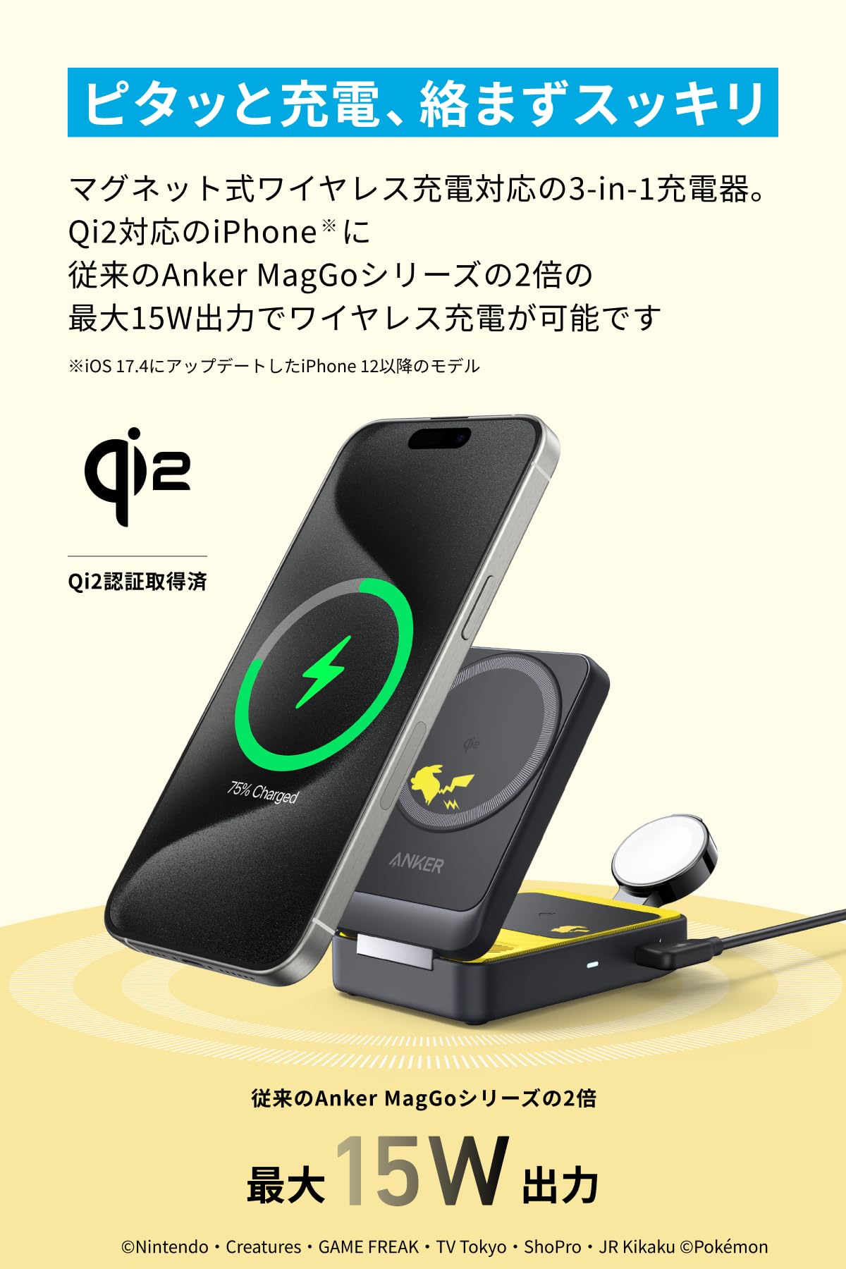 Amazon.co.jp: Anker マグネット式ワイヤレス充電器 ピカチュウモデル 