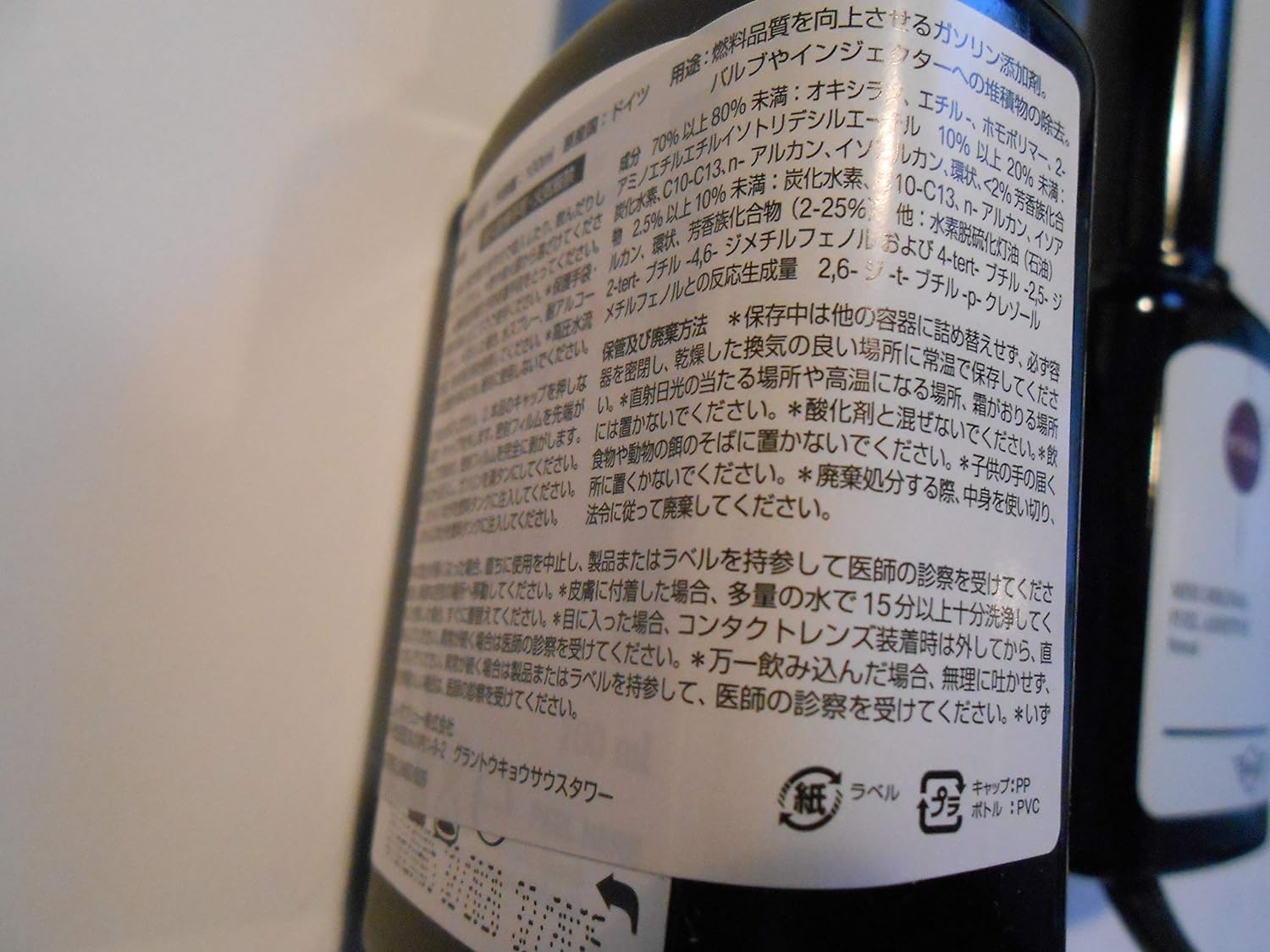 Amazon.co.jp: BMWMINI用 純正 カーケア商品 ガソリン添加剤 ORIGINAL