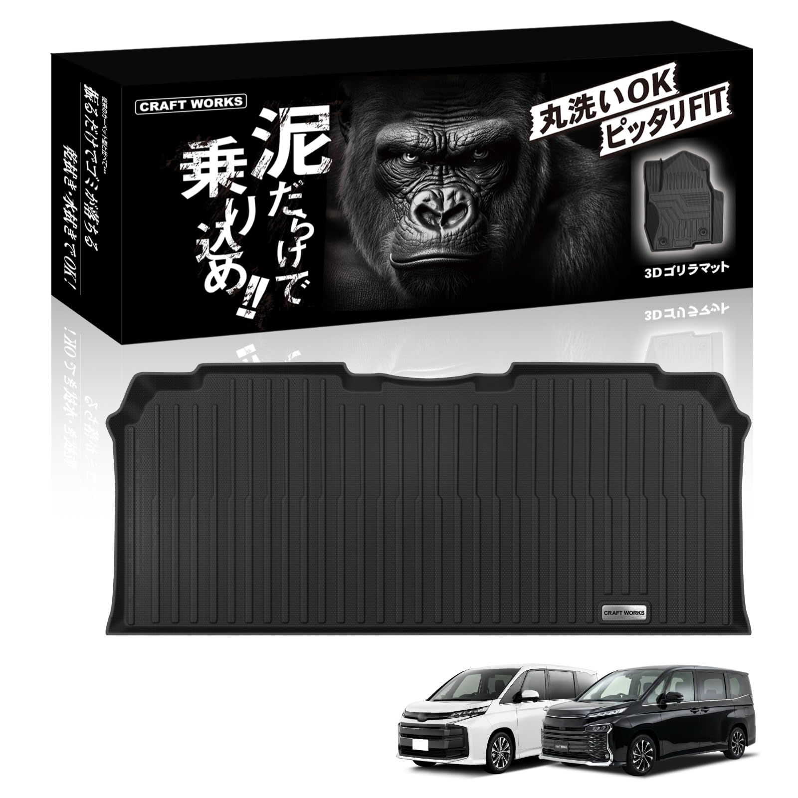 Amazon | クラフトワークス ノア ヴォクシー 90系 フロアマット 3D