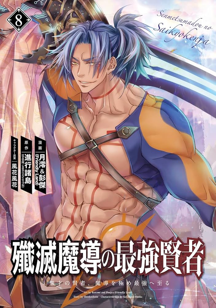 聖域に仕えし練達の魔導師 Amazon.co.jp: 遊戯王カード 聖域に仕えし練達の魔導師