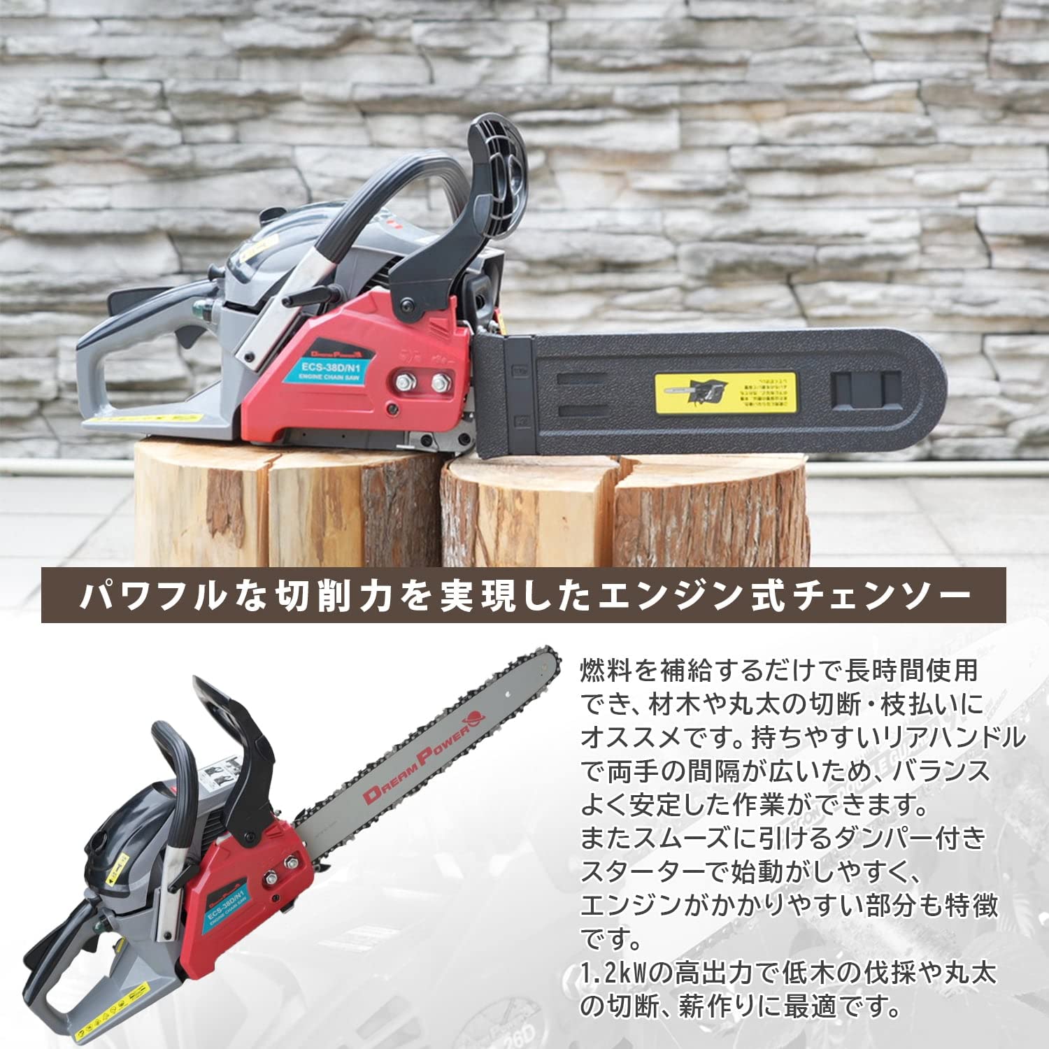 ナカトミ DREAM POWER ECS-38D エンジンチェーンソー エンジン 【公式 