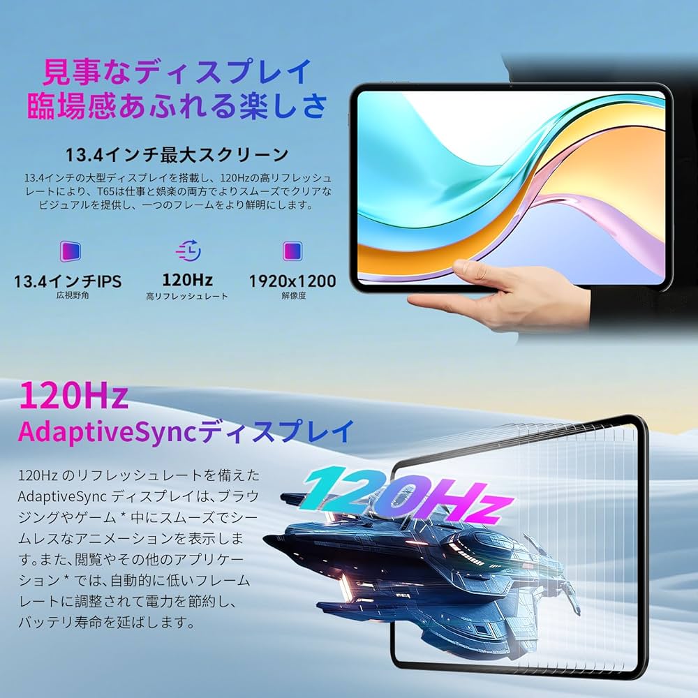 13 インチ タブレット120Hz画面リフレッシュレートタブレットAndroid Amazon.co.jp: TECLAST T65 13 インチ タブレット 120Hz 画面