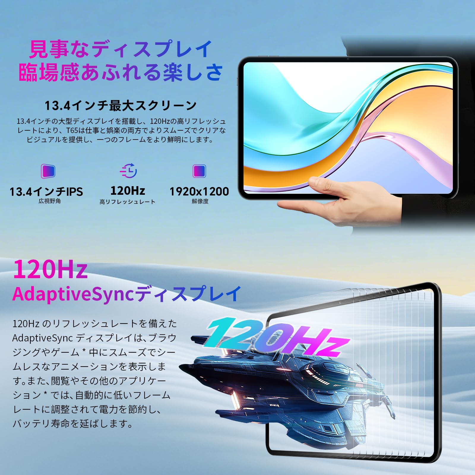 Teclast T65 － 13.36インチ大画面Androidタブレット Amazon.co.jp: TECLAST T65 13 インチ タブレット 120Hz 画面