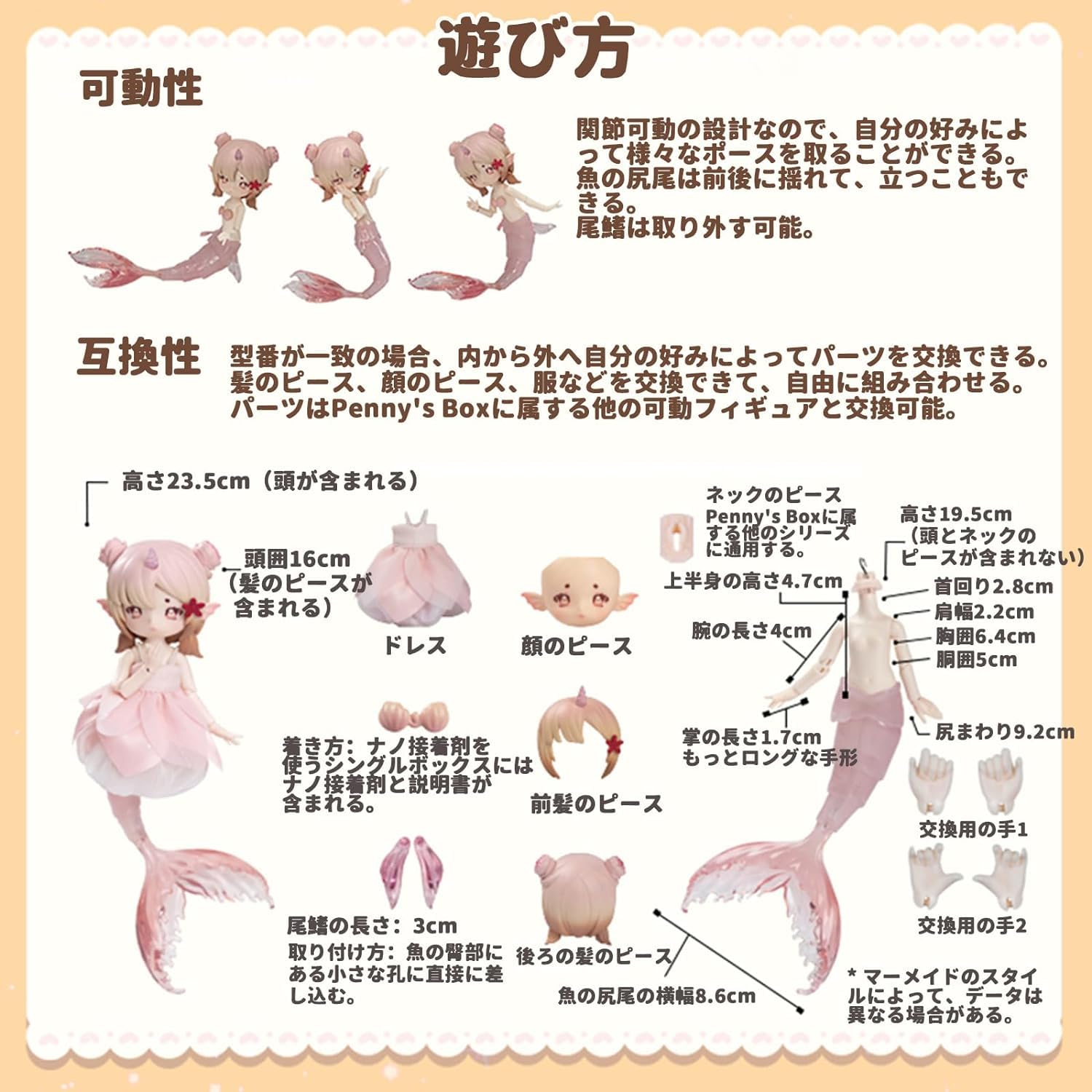 Amazon.co.jp: PENNY'S BOX ANTU 潮汐の密語マーメイドシリーズ 1