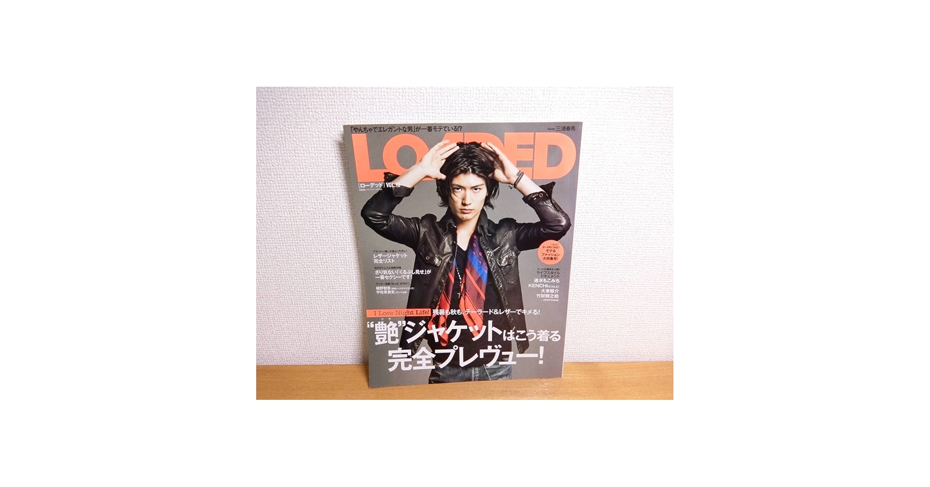 Amazon.co.jp: LOADED VOL.10 2013 雑誌 三浦春馬掲載/表紙