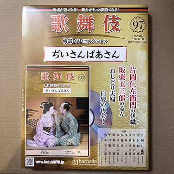歌舞伎 with English subtitles【The Kabuki-za play Ranking 1-3 on