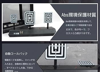 Amazon.co.jp: シューティングターゲット 弾丸ターゲット 電子