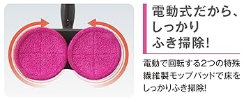 CCP コードレス回転モップクリーナー(充電式)  ピンク ZJ-MA8-PK Amazon | CCP コードレス回転モップクリーナー(充電式) 【水だけ