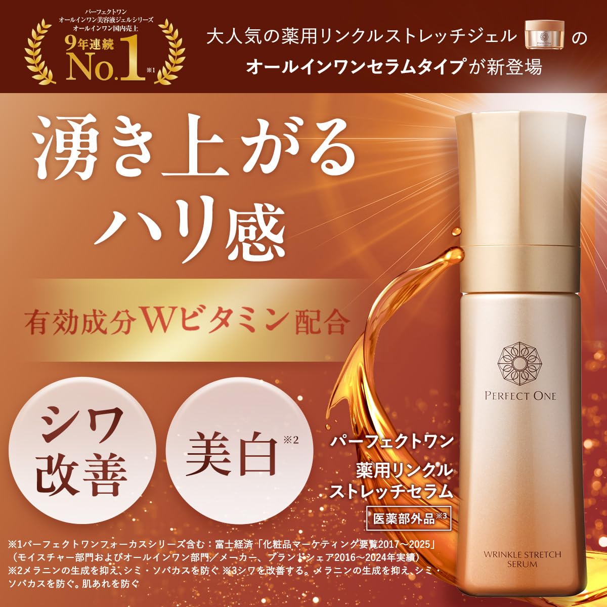 Amazon.co.jp: Perfect One (PERFECT ONE) Medicated Wrinkle Stretch