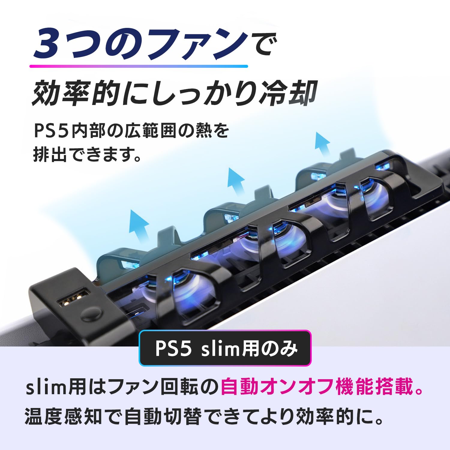 Amazon.co.jp: PS5 冷却ファン PS5スリム 専用 ライト USBポート付き 