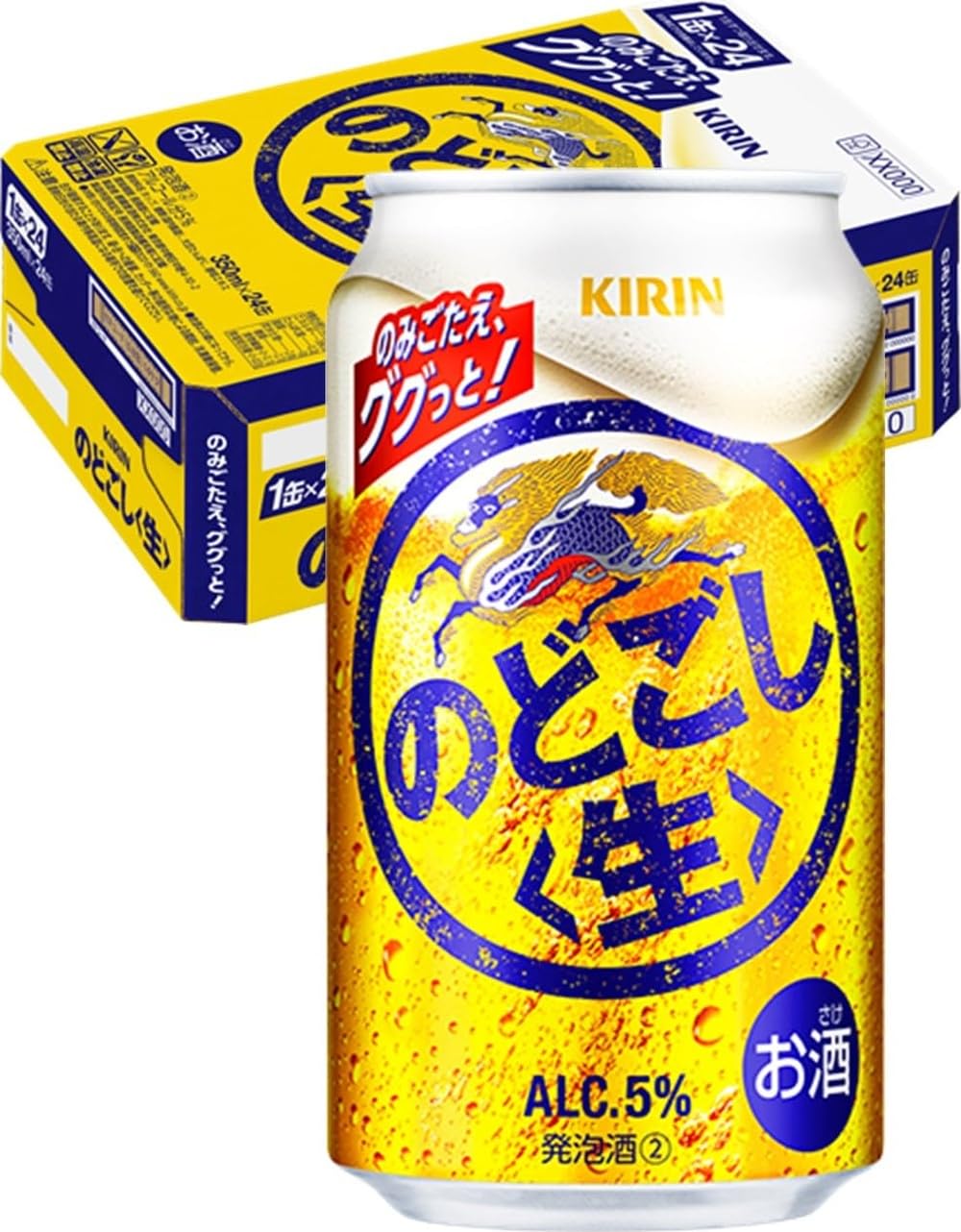 のどごし生 値上げ 2026