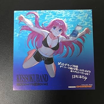 『初版』　ぼっち・ざ・ろっく！1巻　ゲーマーズ購入特典ミニ色紙セット アニメ「ぼっち・ざ・ろっく！」公式 on X