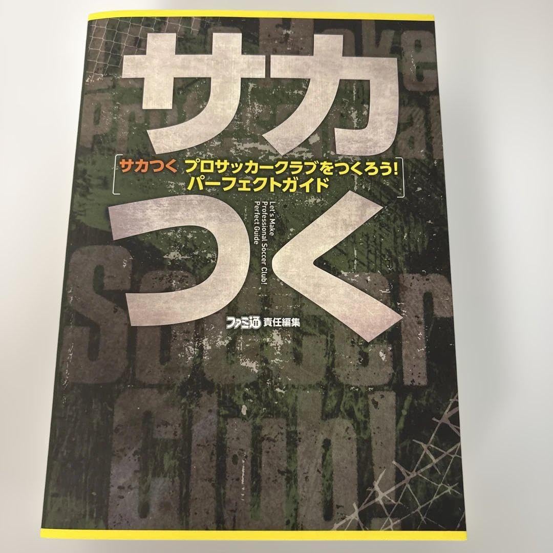 J.leagueプロサッカークラブをつくろう!'04ファイナルパーフェクトガイド ファミコン通信編集部(著) - エンターブレイン | 版元ドットコム サカつく プロサッカーをつくろう! パーフェクトガイド