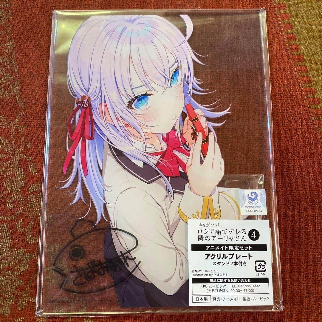 ロシデレ 時々ボソッとロシア語でデレる隣のアーリャさん 4 アクリルプレート TVアニメ「時々ボソッとロシア語でデレる隣のアーリャさん」の