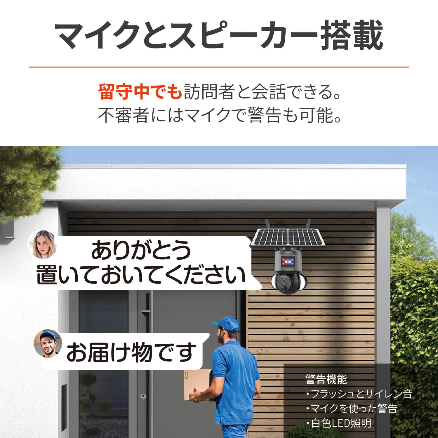 Amazon | デイトナ(Daytona) 防犯カメラ 屋外 ソーラー バイク 無線
