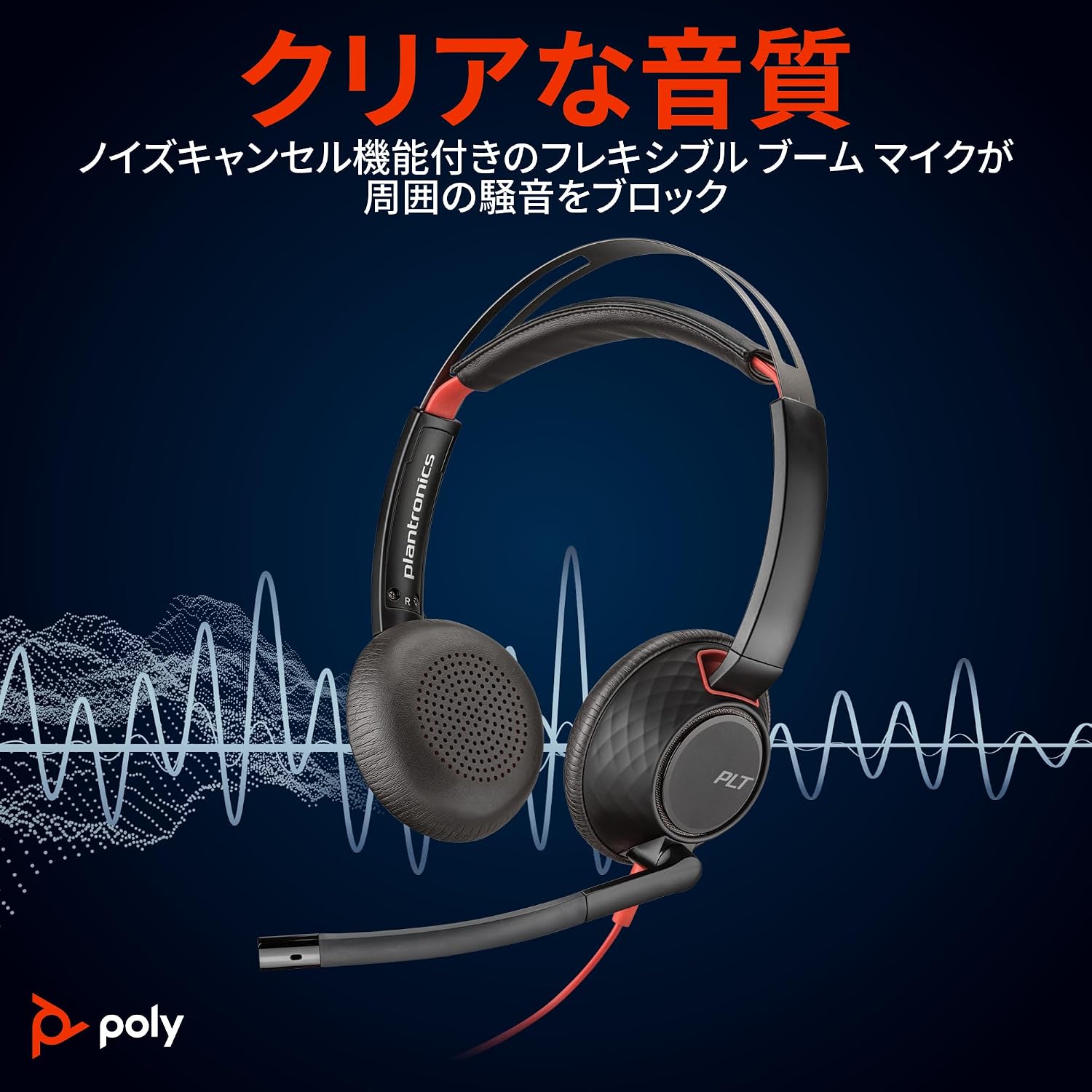 Poly Blackwire 5220 USB-C 美品 ケース付 在宅ワーク Poly Blackwire