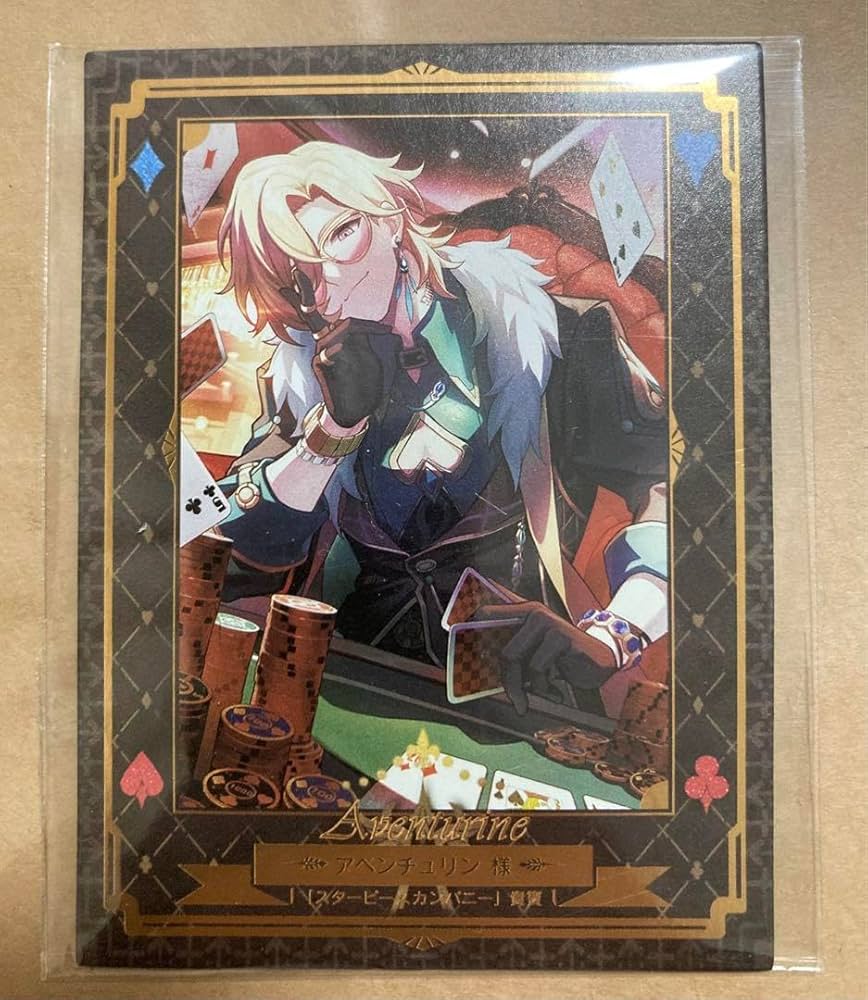 アベンチュリン崩壊スターレイルホテル・レバリーホテルレバリー招待状