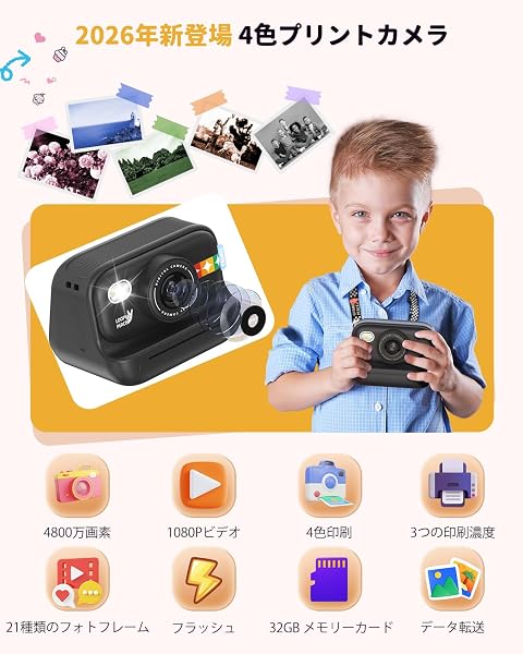 プリントカメラ 子供 インスタントカメラ 4色印刷: 2026年新登場 4800万画素 1080P動画 2.0インチIPS画面 キッズカメラ 感熱紙 32GBメモリーカード ストラップ付き USB充電 トイカメラ 印刷機能付き 3-12歳 女の子 男の子 子供の日 誕生日 クリスマス 新年のプレゼント 日本語取扱説明書 (カラー 感熱紙, ブラック) - 2