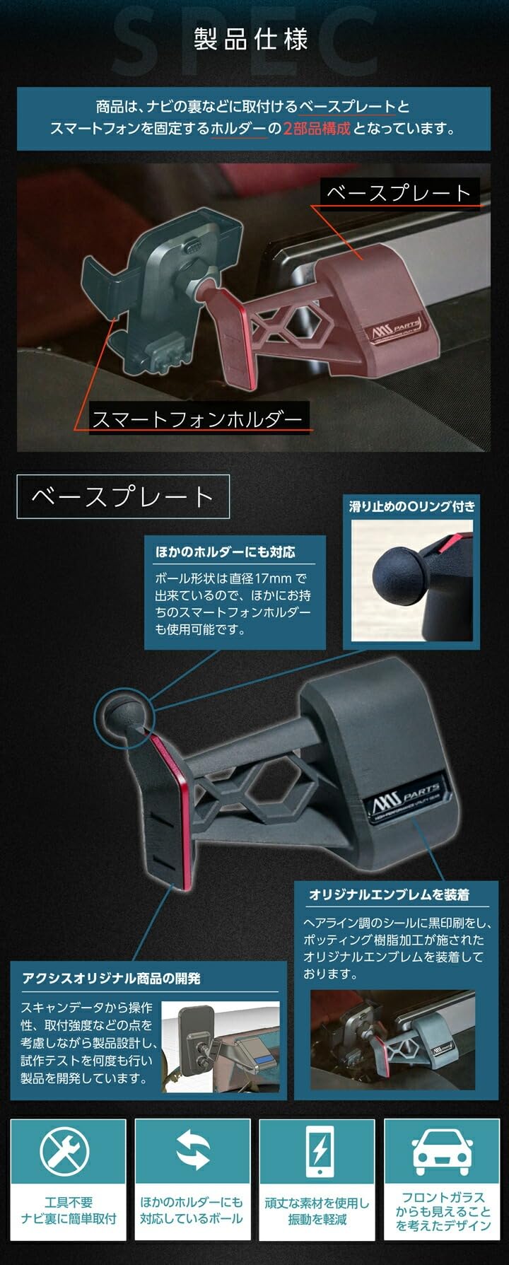 AXIS NDロードスター　スマートフォンホルダー AXIS NDロードスター スマートフォンホルダー マツダ