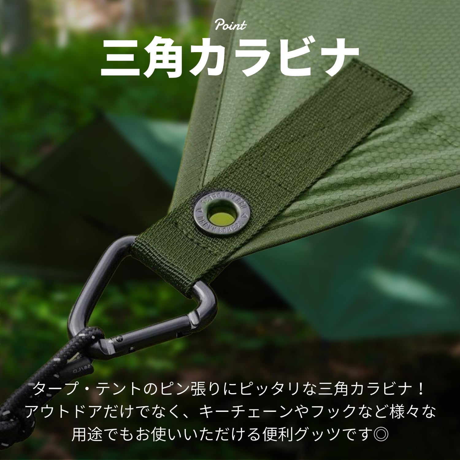 三角カラビナ タープ カラビナ キャンプ アウトドア 設置 タープテント 9個 トライアル キーホルダー 黒 アルミニウム