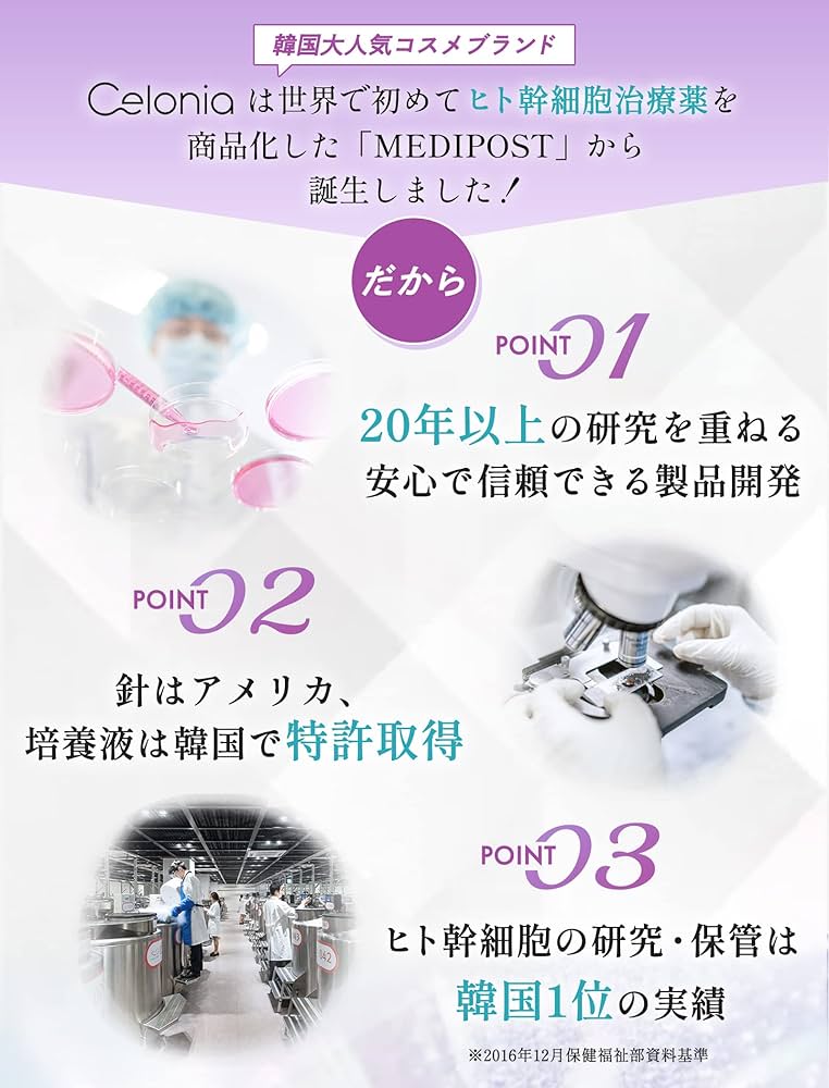 マイクロニードルインフュージョン アンチエイジングソリューション２本 マイクロニードルインフュージョン アンチエイジング