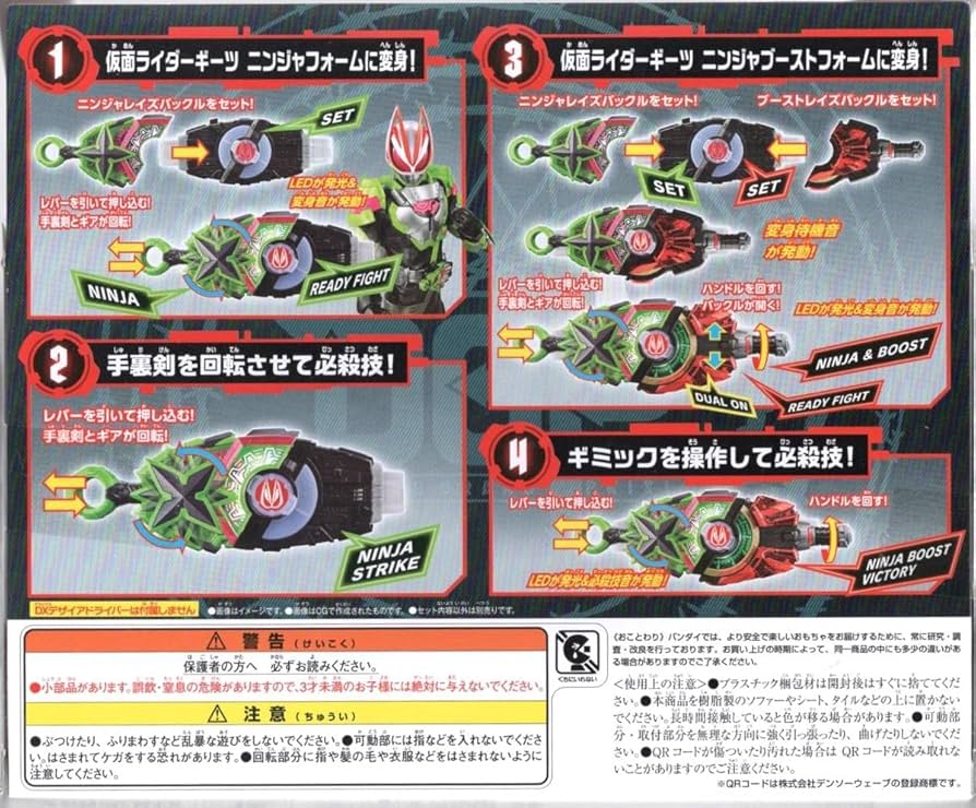 Amazon.co.jp: 「仮面ライダーギーツ」 DXニンジャレイズ