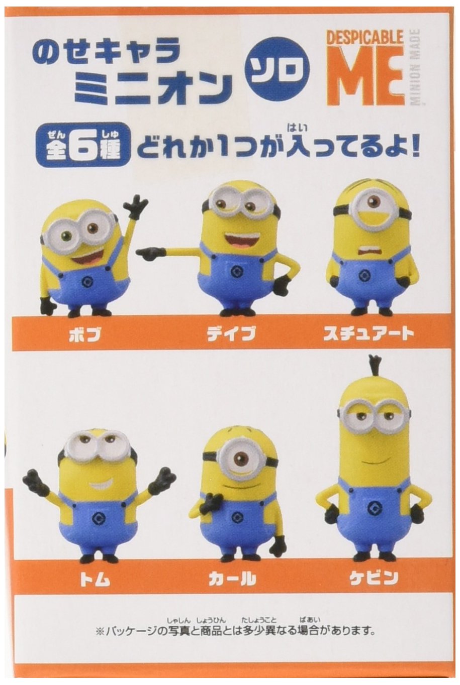 Amazon.co.jp: 怪盗グルーシリーズ のせキャラ ミニオン ソロ BOX商品