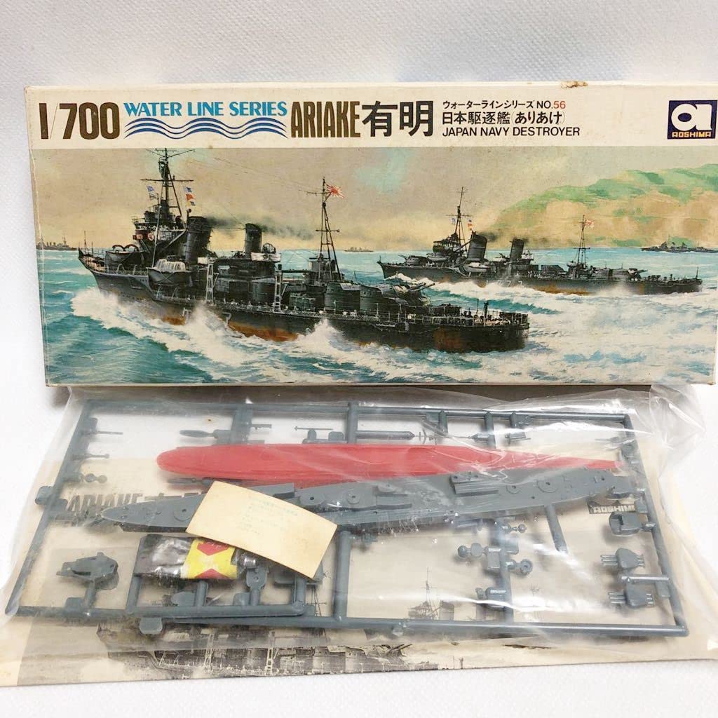 Amazon | アオシマ 1／700ウォーターラインシリーズ 日本海軍駆逐艦