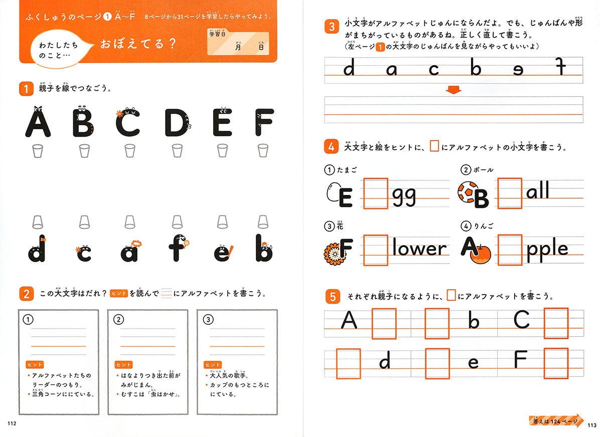はじめてのアルファベットドリル 親子キャラでおぼえる 宮下 いづみ サタケ シュンスケ 本 通販 Amazon