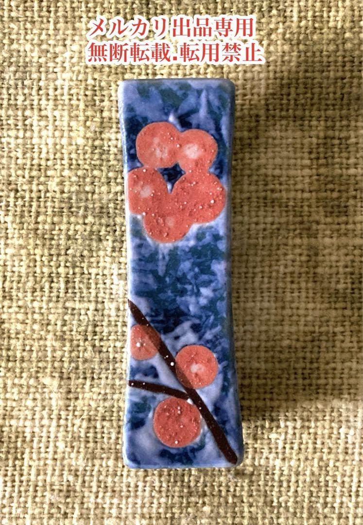 Amazon.co.jp: 本日限り 当時物 レトロ レア 最終価格 レトロな箸置き