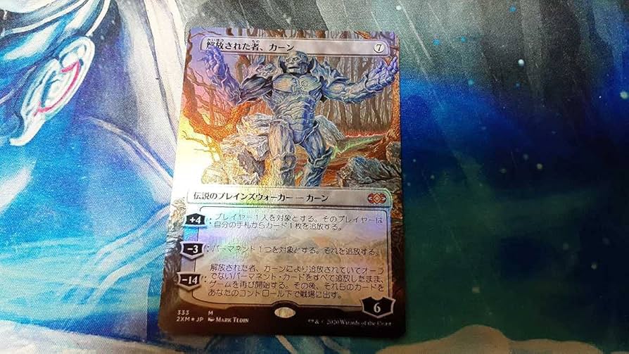 解放された者、カーン　2XM–BT 拡張アート日本語 Amazon.co.jp: MTG【Foil・拡張アート】《解放された者、カーン/Karn
