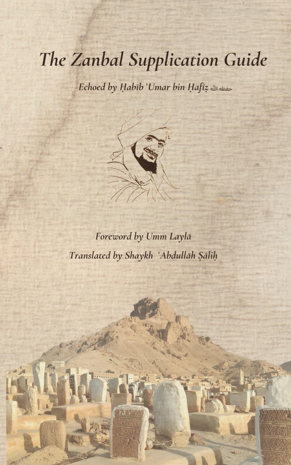 The Zanbal Supplication Guide