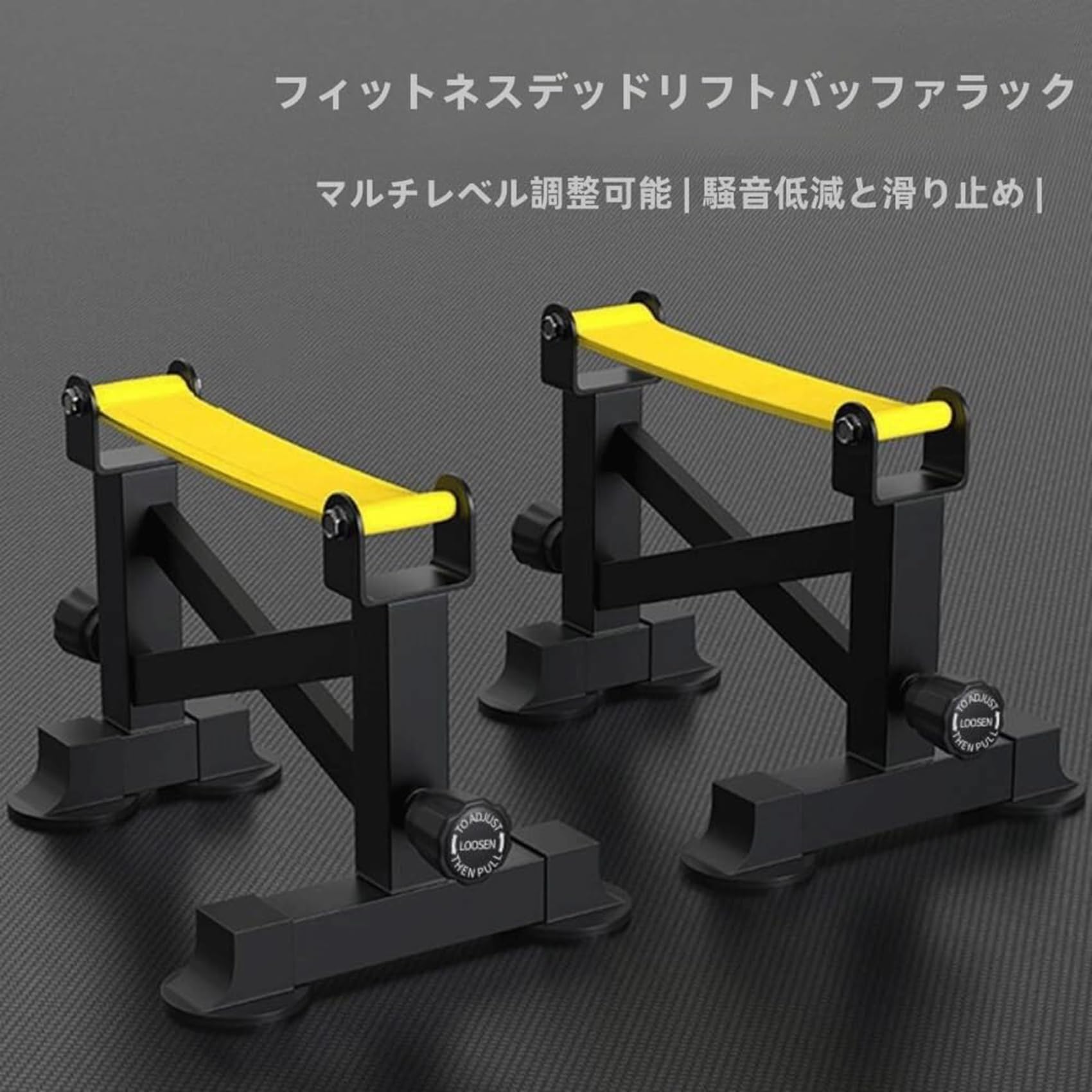 デッドリフトバッファースタンド　スタンド　静音　安全ラック　高さ調節可能 Amazon.co.jp: Rednut デッドリフトバッファースタンド、筋トレ