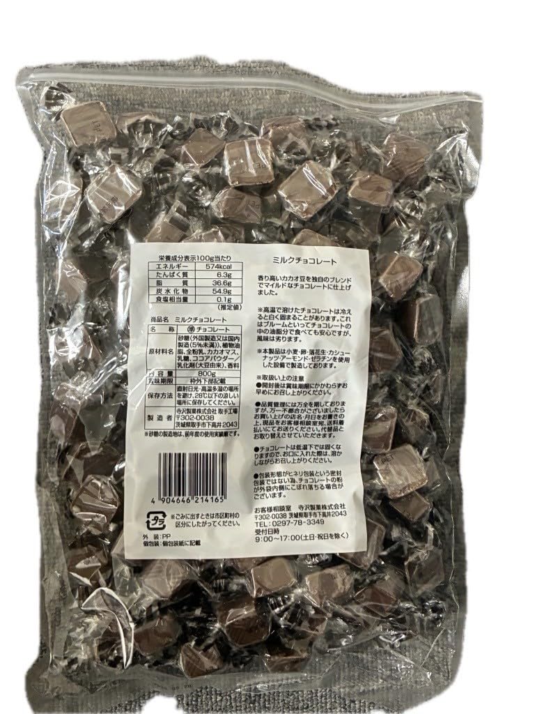 寺沢製菓 業務用ミルクチョコレート 800g×1袋