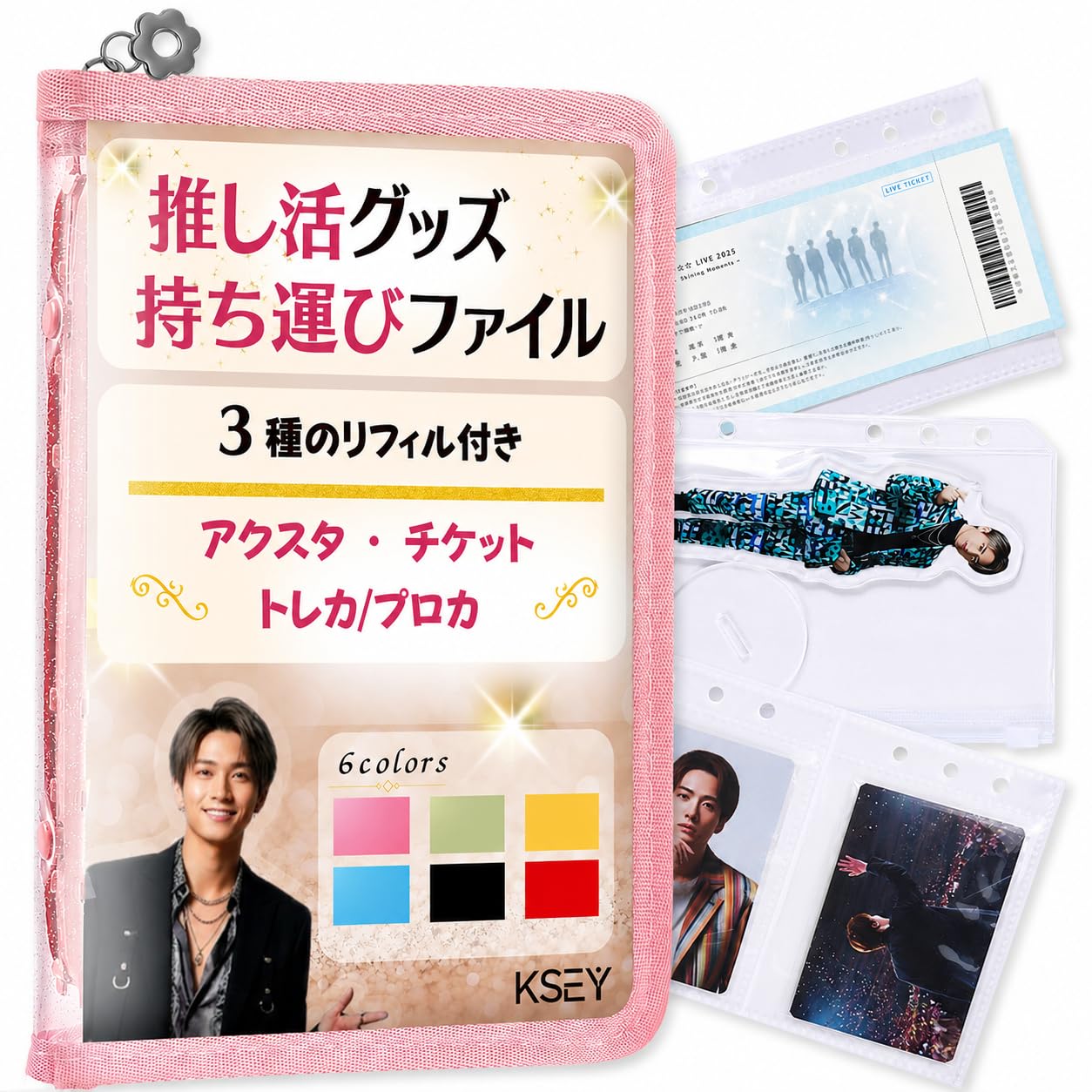 Amazon.co.jp: KSEY アクスタ トレカ プロカ 持ち運び ファイル シール