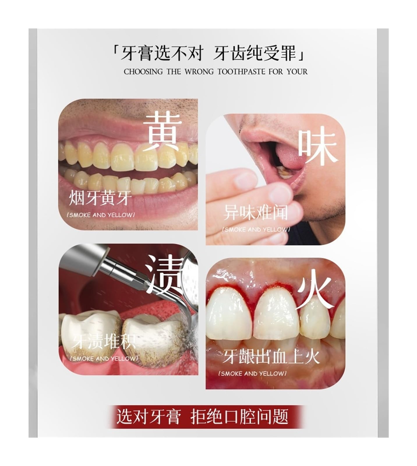 Potente dentifricio smacchiatore al tabacco, 100 g | Denti bianchi e luminosi, dì addio alle macchie gialle e goditi l'alito fresco(2pcs)