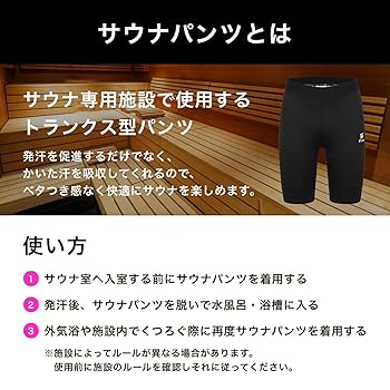 最終値下げ　ダイエット　サウナパンツ Amazon | [StAn] サウナパンツ ダイエットパンツ メンズ