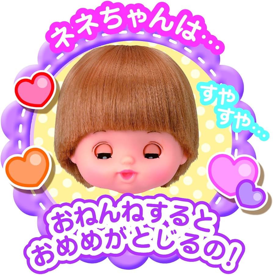 Amazon.co.jp: メルちゃん お人形セット おめめぱちくりネネちゃん