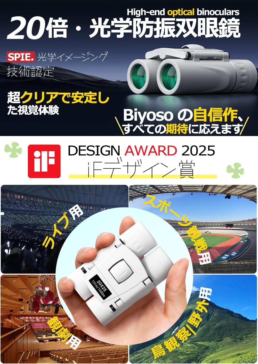 手のひらに収まるコンパクトな双眼鏡本体。